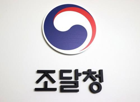 조달청 