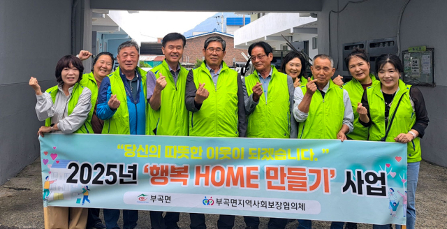 부곡면지역사회보장협의체 위원들이 봉사활동 후 기념촬영 중이다.