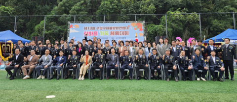 수성구자율방범연합대, '한마음 가족 체육대회' 개최
