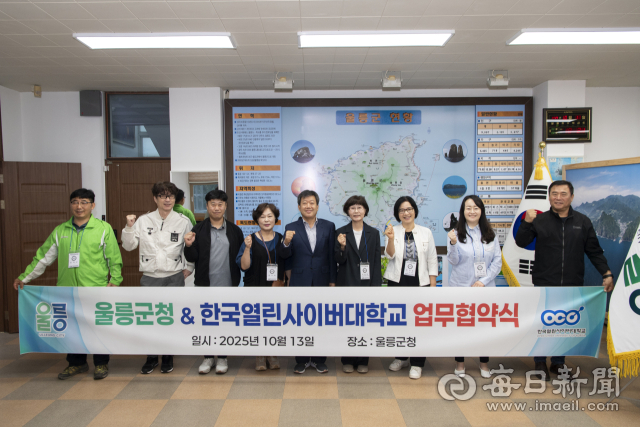 13일 울릉군청에서 울릉군과 한국열린사이버대학교, (사)한국해안숲보전협회와 상호협력 업무협약을 체결했다. 울릉군 제공