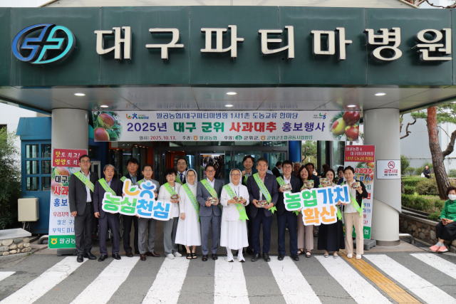 대구파티마병원 제공.