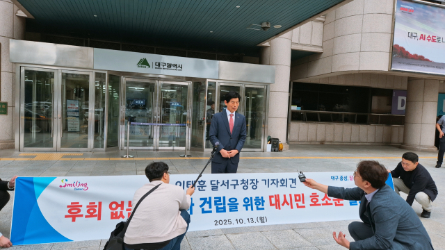 13일 오전 대구시청 동인청사 앞에서 이태훈 달서구청장이 기자회견을 하는 모습. 김지수 기자