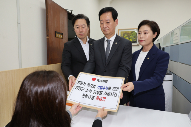 국민의힘 박수민 의원(왼쪽부터), 최은석 원내수석대변인, 서지영 의원이 13일 서울 여의도 국회 의안과에 경기도 양평군 공무원 A씨가 김건희 여사 관련 의혹을 수사하는 민중기 특별검사팀의 소환 조사를 받은 뒤 숨진 채 발견된 것과 관련해 진상규명을 위한 특검법을 제출하고 있다. 연합뉴스