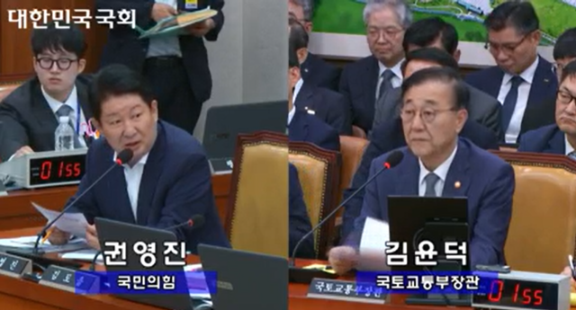 국회 국토교통위원회 국정감사장에서 권영진 국민의힘 의원(대구 달서구병)이 김윤덕 국토부 장관을 상대로 질의를 이어가고 있다. 국회방송
