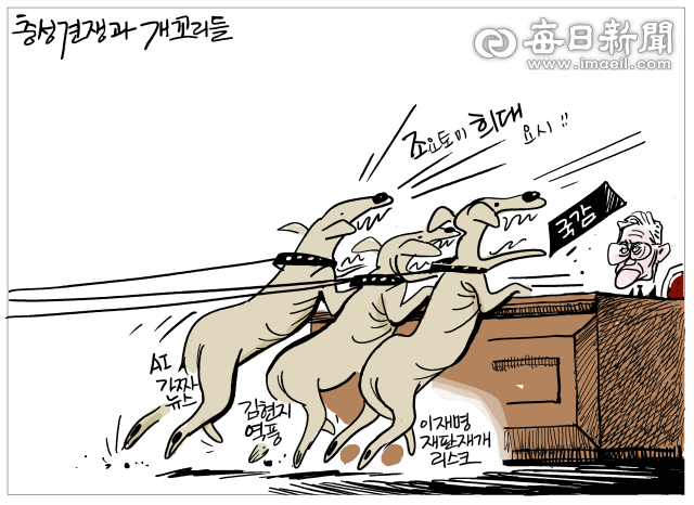 매일희평.김경수화백