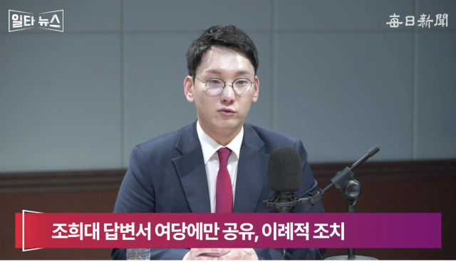 박민영 국민의힘 미디어대변인. 매일신문 유튜브 