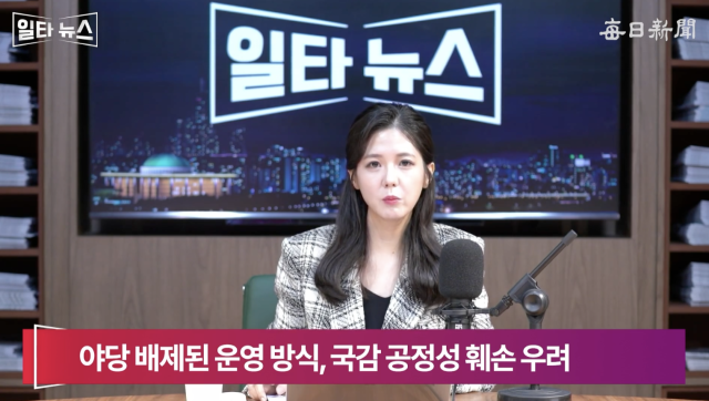 진행자 조정연 아나운서. 매일신문 유튜브 