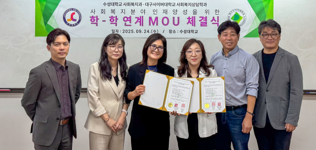 대구사이버대와 수성대는 사회복지와 상담 겸비 학-학 연계 업무협약을 체결했다. 대구사이버대 제공