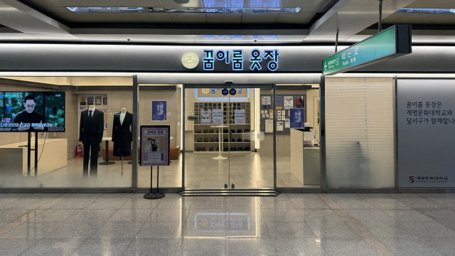 계명문화대 대학일자리플러스센터는 달서구청과 협업해 