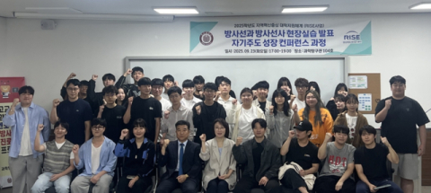 '배운 것을 나누며 성장한다'…호산대 방사선과, 자기주도성장 컨퍼런스 열어