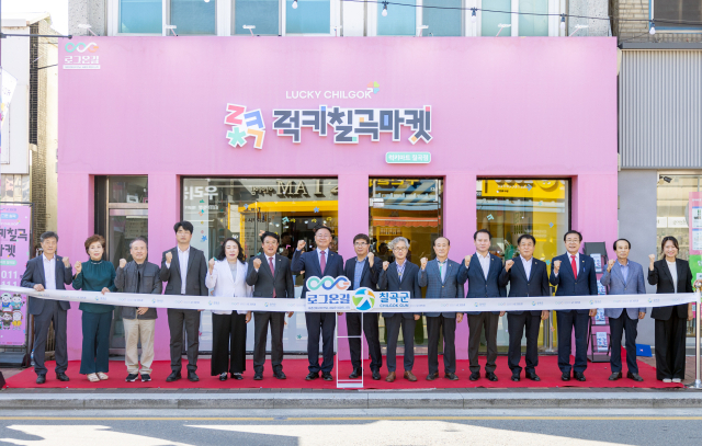 칠곡군은 왜관역 인근 빈점포를 리모델링한 