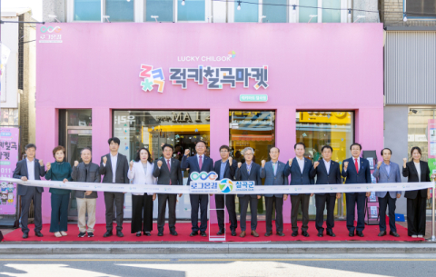 경북 칠곡군…대경선 활성화 로그온 길 팝업스토어 오픈