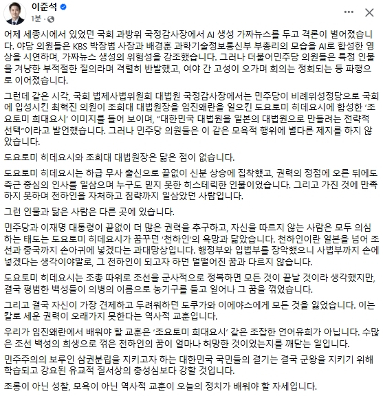 이준석 개혁신당 대표 페이스북