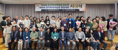 민족시인 이육사선생 기리는 백일장·시낭송회 성료