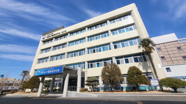 국립농산물품질관리원 경남지원 청사 전경. 국립농산물품질관리원 경남지원 제공