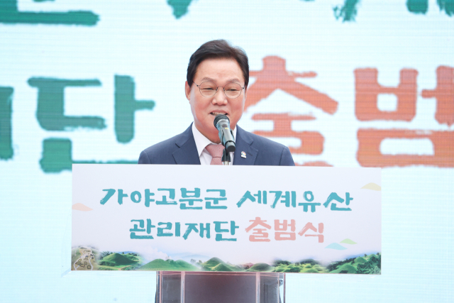 박완수 도지사는 13일 경남 김해에서 열린 가야고분군 세계유산관리재단 출범식에서 인사말을 하고 있다. 경남도 제공