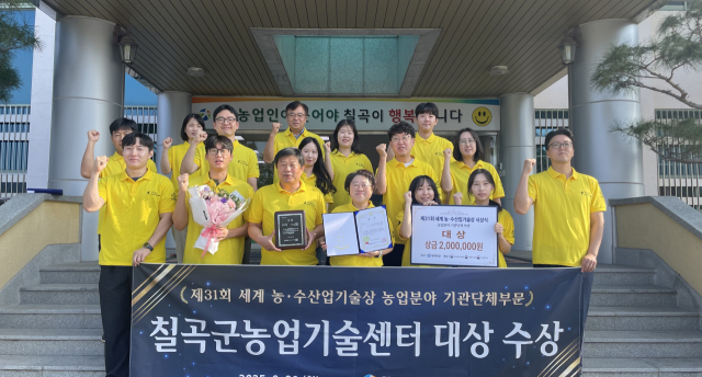 칠곡군농업기술센터는 