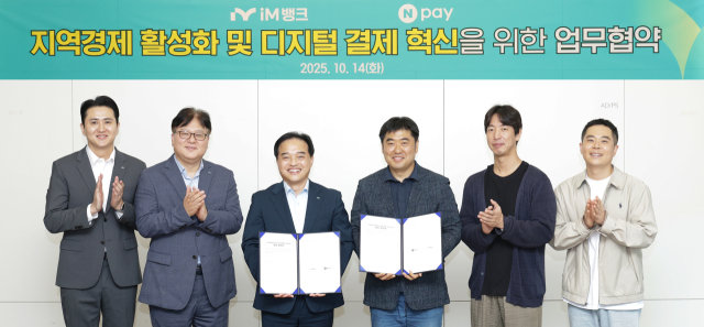 iM뱅크는 14일 수성동 본점에서 네이버페이와 소상공인 결제 및 지역화폐 디지털 혁신을 위한 전략적 업무협약(MOU)을 체결했다. iM뱅크 제공
