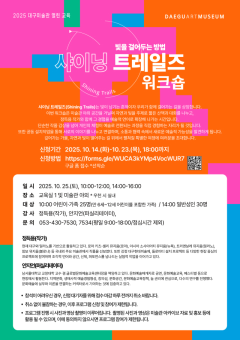 가을의 미술관 거닐며 예술적 감각 느껴보세요