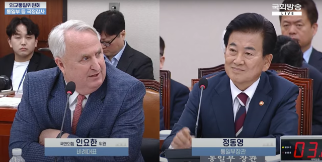 인요한 국민의힘 의원이 14일 국회에서 열린 외교통일위원회 통일부 국정감사에서 정동영 통일부장관에게 질의를 이어가고 있다. 국회방송