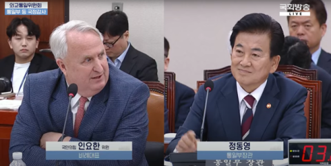 인요한, 정동영 향해 