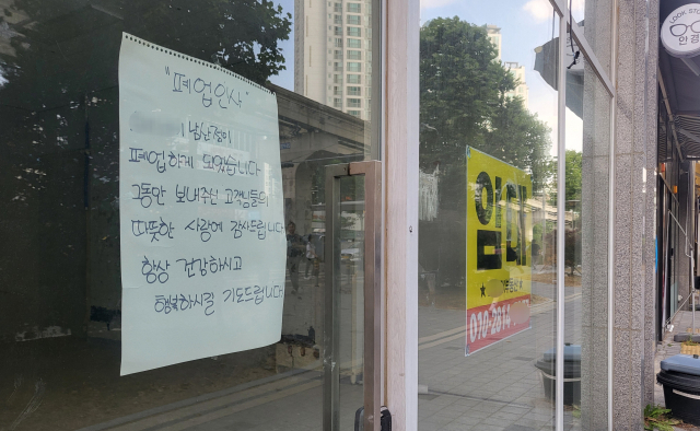 대출 1달 만에 폐업?… 지원 받고 문 닫은 사업장 2만 곳