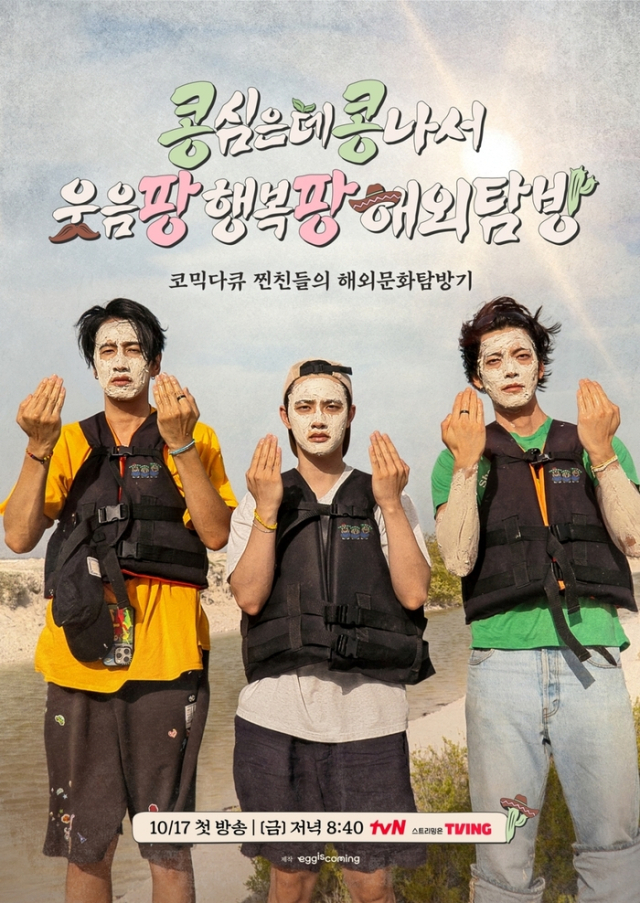tvN 
