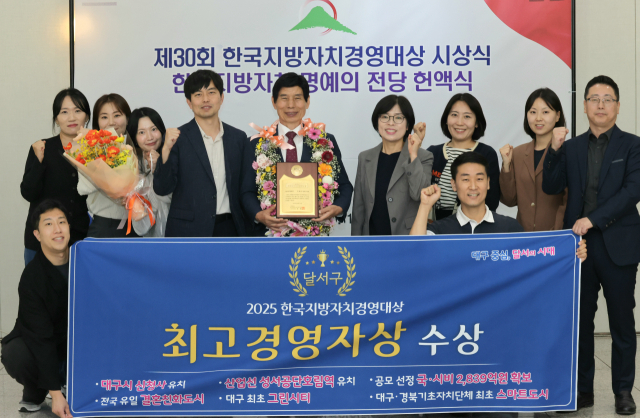이태훈 대구 달서구청장은 14일 열린 제30회 한국지방자치경영대상에서 최고경영자상을 수상했다. 달서구청 제공