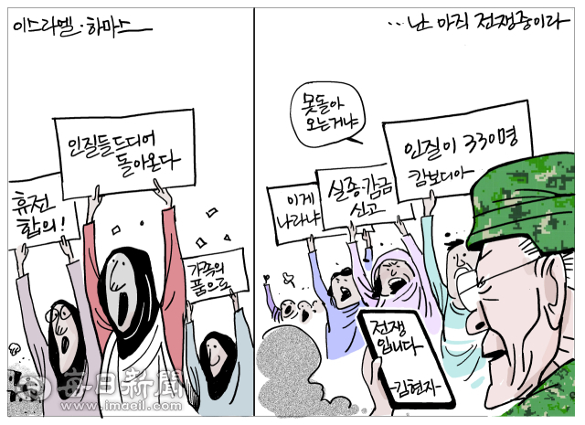 [매일희평] 여인으로부터  그 어떤 명령이 아직은 