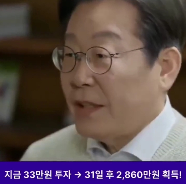 李대통령 등장해 