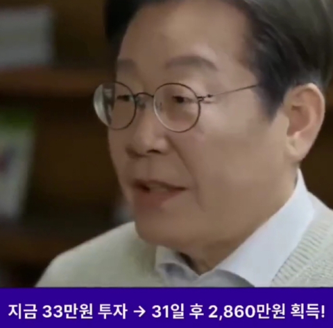 李대통령 등장해 