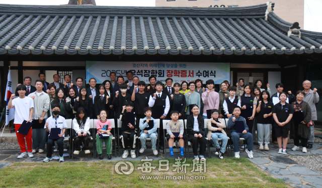 (재)우석장학회가 14일 경산시 서상로 서상한옥카페에서 2025년도 경산지역 미래인재 양성을 위한 장학증서 수여식을 갖고 내빈들과 장학생들이 기념사진을 촬영하고 있다. 우석장학회 제공