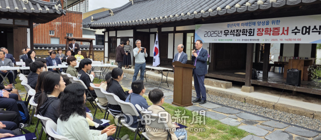 (재)우석장학회 설립자인 안장홍 KPCM 회장(연단에 서 있는 사람)이 14일 2025 경산지역 미래인재 양성을 위한 장학증서 수여식에서 인사말을 하고 있다. 우석장학회 제공