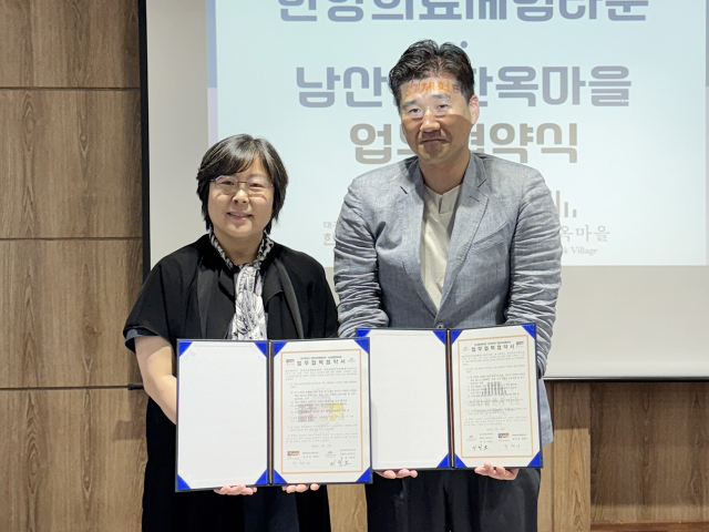 대구한의대 한방의료체험타운과 남산골한옥마을이 한방 웰니스 문화체험을 위한 업무협약을 체결했다. 대구한의대 제공