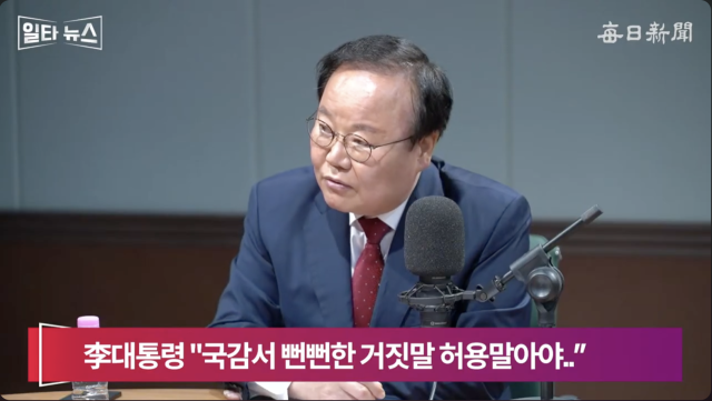 김재원 국민의힘 최고위원. 매일신문 유튜브