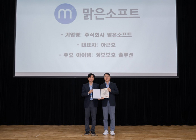 맑은소프트, 하이서울 인증 획득…클라우드 LMS로 해외 시장 공략 박차