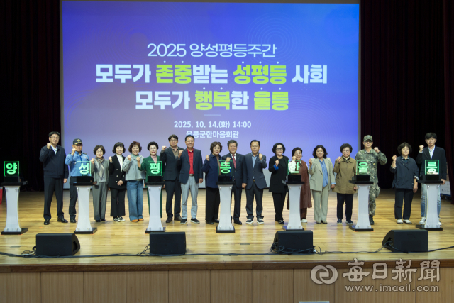 14일 경북 울릉군 한마음회관에서