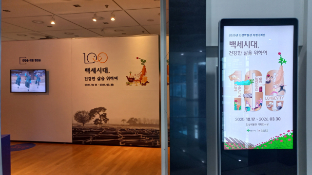 인삼박물관 전시장 입구. 영주시 제공