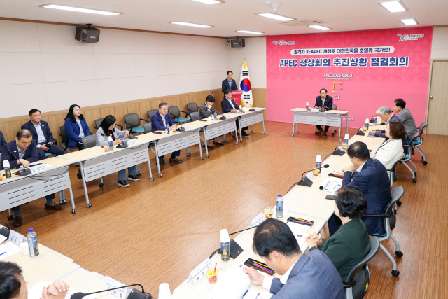 경북도의회, '2025 경주 APEC 정상회의' 준비상황 점검