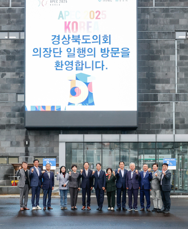 경상북도의회(의장직무대리 최병준 부의장)는 지난 14일 의장단과 상임위원장, 경주지역 도의원들이 참석한 가운데 APEC준비지원단으로부터