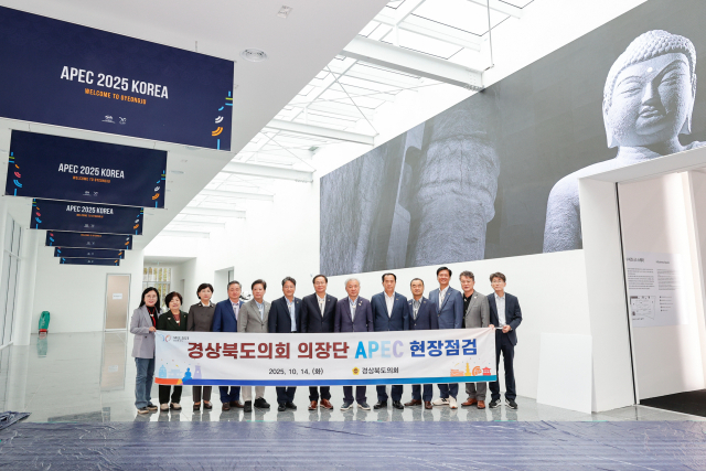 경상북도의회(의장직무대리 최병준 부의장)는 지난 14일 의장단과 상임위원장, 경주지역 도의원들이 참석한 가운데 APEC준비지원단으로부터