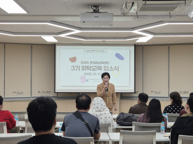 한국어교육센터는 지난 13일 어울림실에서 