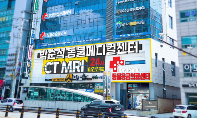 동물 병원의 간판들이 달라지고 있다.
