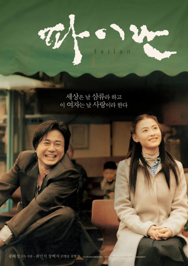 합천영화제가 오는 17일부터 3일간 경남 합천군 영상테마파크에서 열린다. 합천군 제공.