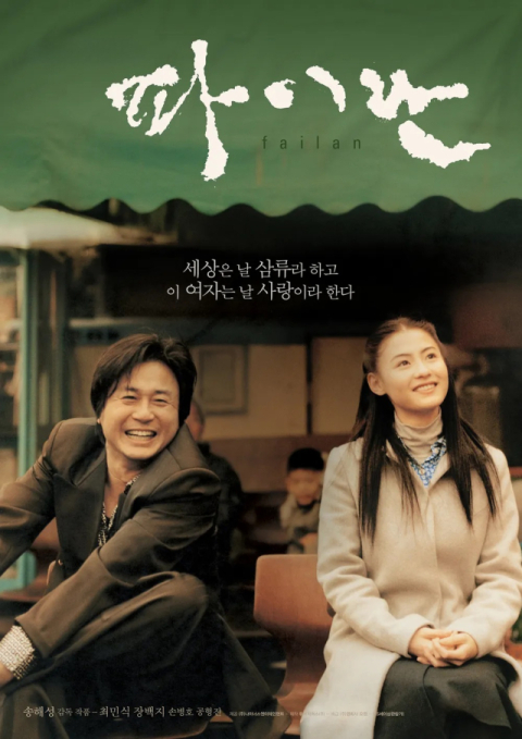 수려한 합천영화제 개최 