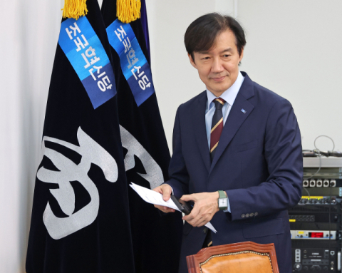 조국 