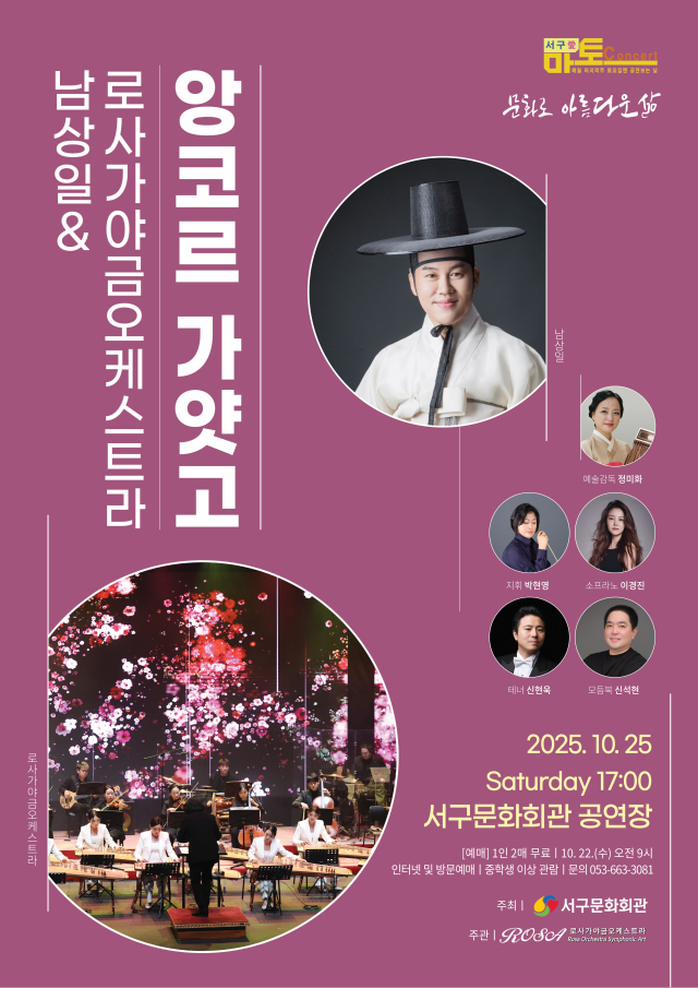 서구愛 마토콘서트 