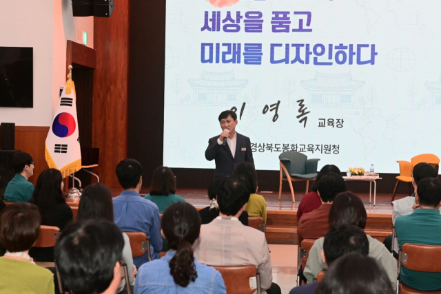 군은 지난 13일 봉화군청 대회의실에서 이영록 봉화교육지원청 교육장과 봉화군 공직자 150여 명이 함께하는 