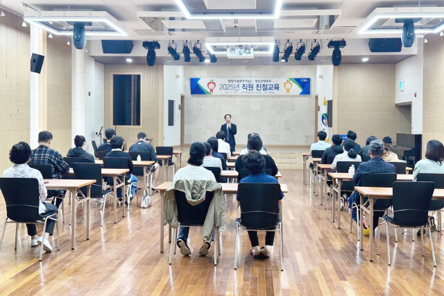 청송군 종합시설관리사업소(소장 조정만)는 지난 14일 청송문화예술회관 소공연장에서 직원 친절교육을 실시했다. 청송군 제공