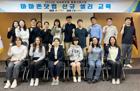 대구상의, 지역 기업 아마존 초기 입점 지원 활성화